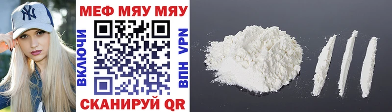 МЯУ-МЯУ mephedrone  Кемь 